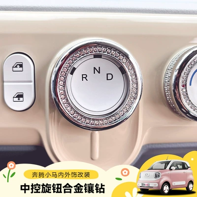 arrangement accessories, Other Automotive Interior Supplies