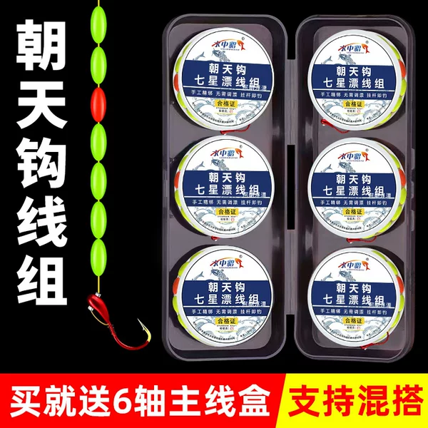 Qixingpiao Chaotian hook line group fishing grass hole crucian carp main line traditional fishing without drift manual fine binding finished suit