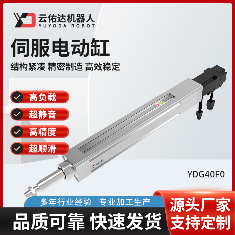 厂家直供伺服电动缸模组高精度滚珠丝杆直连折返双杆步进推杆电缸