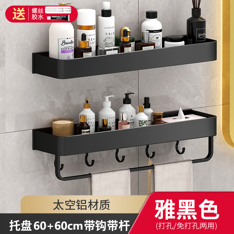 トイレラック穴なし壁掛け式タオルラック黒トイレ洗面台壁に浴室収納棚|undefined