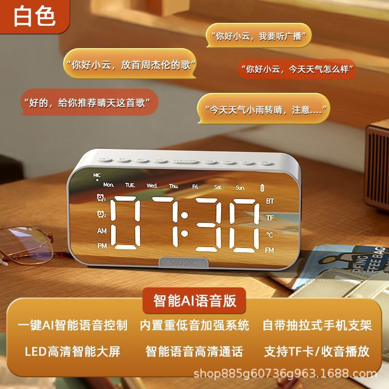 ディザトーン熱金時計音響bluetooth無線AIスマート目覚まし時計大音量寮デスクトップ専門家源卸売り|undefined
