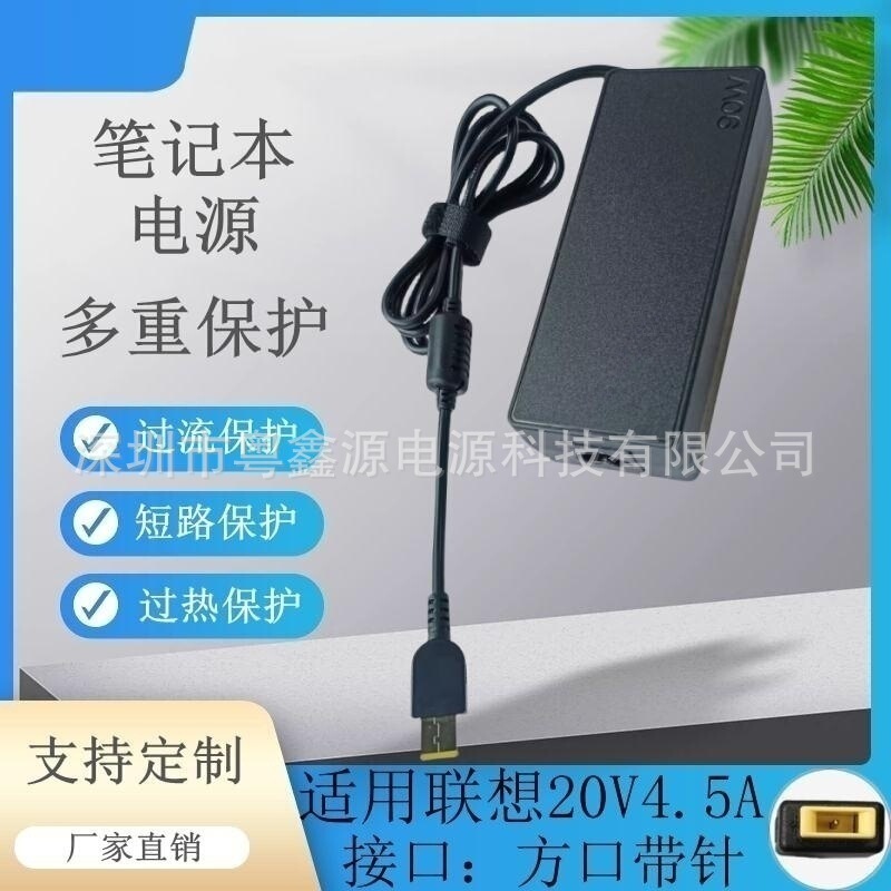 Suitable for Lenovo Laptop 20V4.5A 90W Power Adapter USB Square Port with Pin Charging Cable
