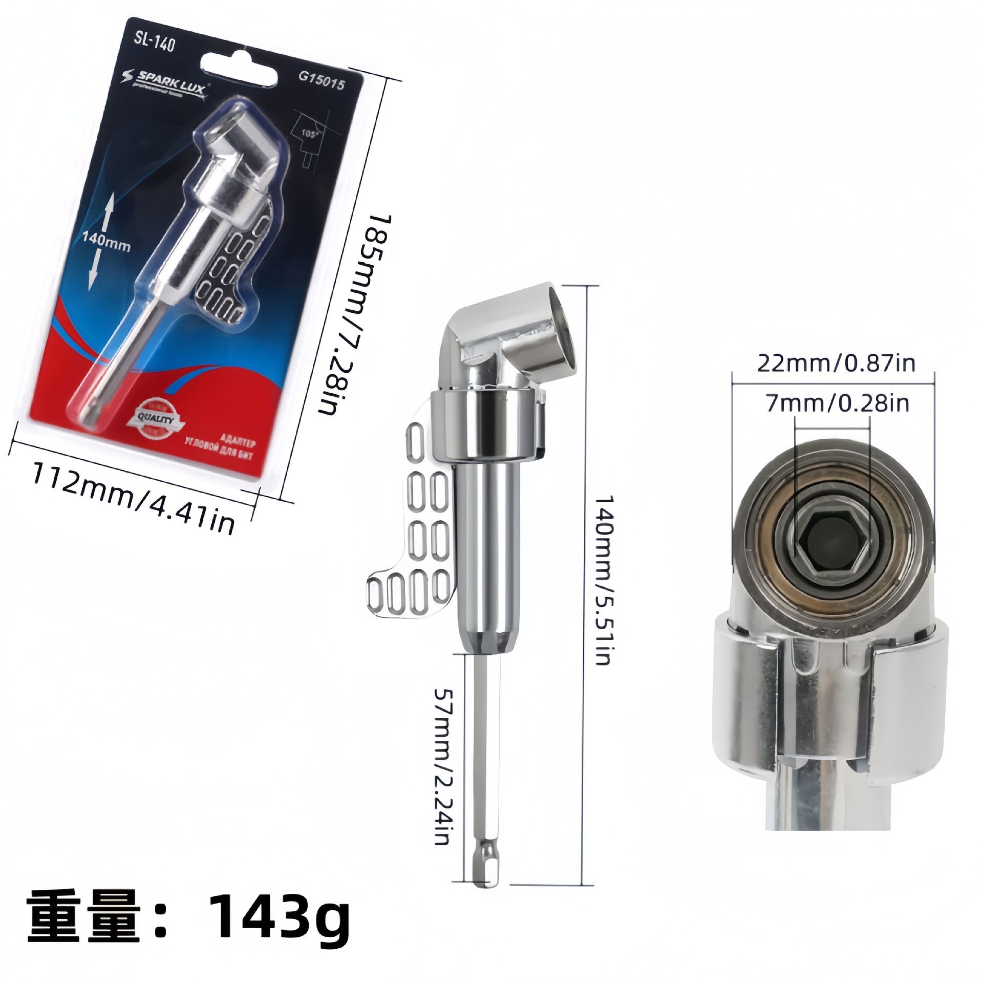 140mm silver long crutch in bubble shell [143g]-143