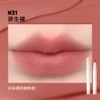 [New color for spring and summer] #N31 raw nude (milk coffee pink brown, light-faced atmosphere)