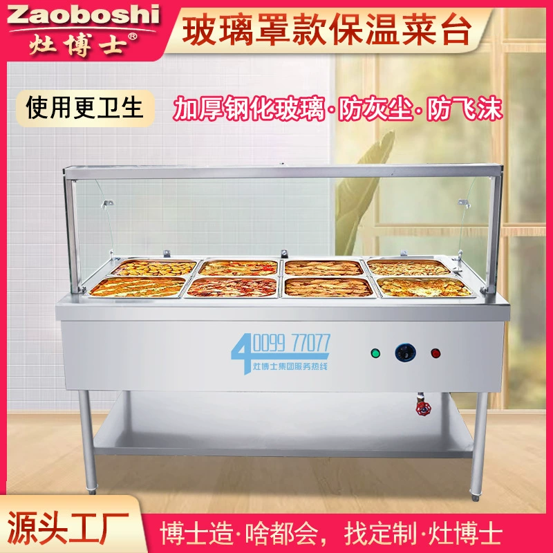 Доктор Печь утолщенный столик для продажи тепла из закаленного стекла