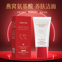 Nayous ツバメの巣 アミノ酸洗顔料 保湿、保湿、美白、オイルコントロール、マイルドでさわやかでつっぱらない洗顔料