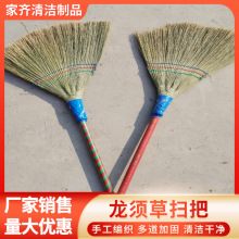 批发净苗龙须草扫把硬扫帚单个家用木杆笤帚大扫把小笤帚扫院子