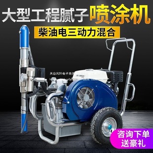 Kolifa Putty Spraying Machine Sprays Putty Powder High-Pressure Fully Automatic Waterproof Coating Spray Painting Machine Multi-Functional for Engineering