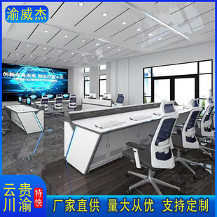 Monitoring Console, Command Center Console, Emergency Center Dispatch Console, Steel Desk, Chongqing Factory Office