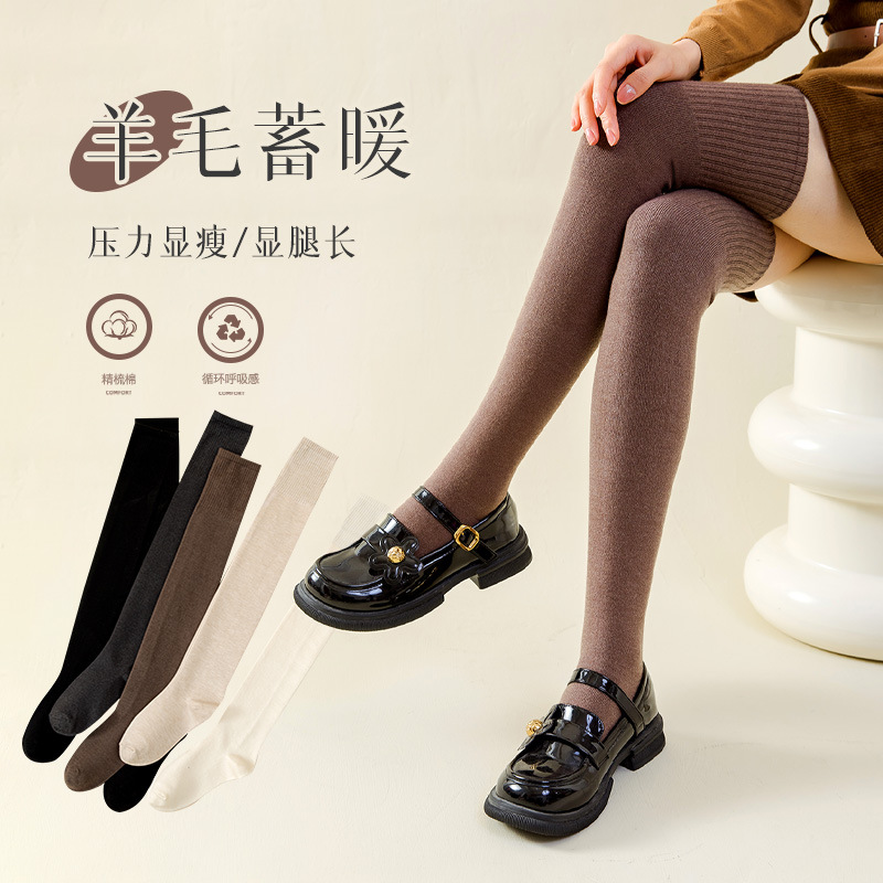 Calcetines de lana de rodilla para mujeres otoño y invierno, calcetines de cachemira de rodilla caliente, calcetines de muslo de cachemira de tubo alto para adelgazar