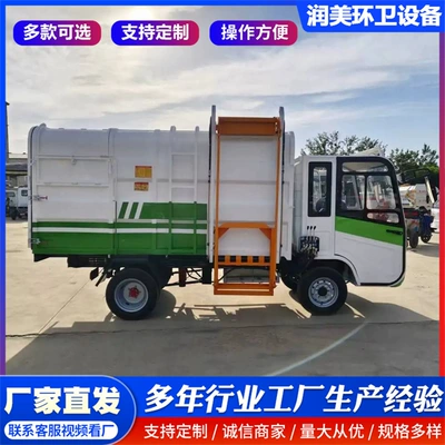 Bucket Garbage Trucks, Small Self-Loading – Elektrik zibil maşınları