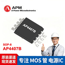 APM ��Դ΢ AP4407B SOP-8 4407B ��ر��� ��Ƭ MOSFET
