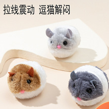 批发震动毛绒机芯老鼠仿真玩具猫猫玩具 拉线老鼠宠物逗猫毛绒玩