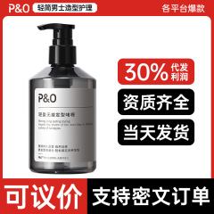 保湿定型啫喱膏男士强力头发造型啫喱水清香持久清爽塑型发胶喷雾
