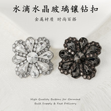 水滴水晶玻璃镶钻方形扣礼服大衣旗袍复古冷调轻奢装饰扣现货批发