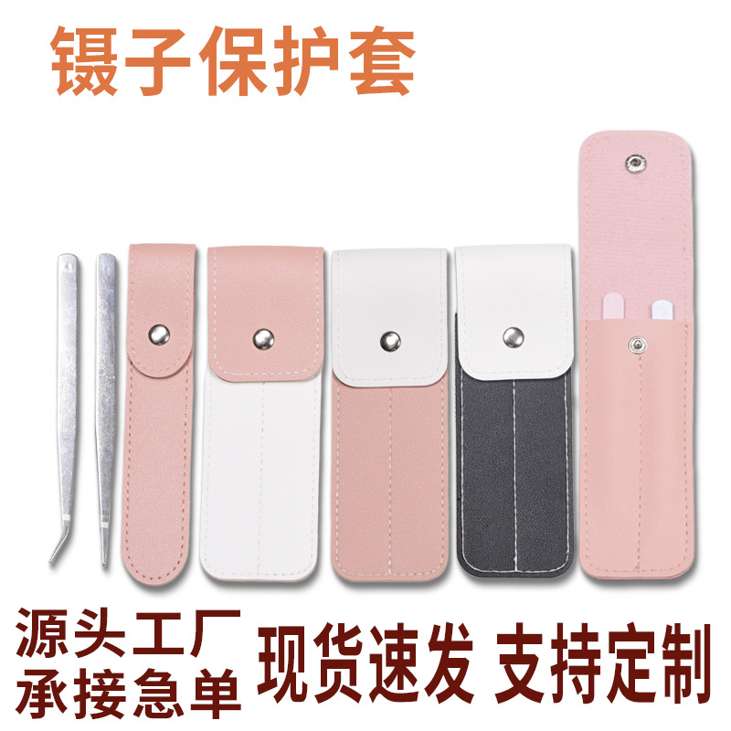 Multi-color, multi-style, in-stock, thickened leather tweezer protective case, gold feather clip, journal tweezers, landscaping tweezers storage case
