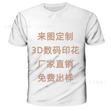 2024新款ebay亚马逊外贸3D印花夏季潮流复古美式圆领T恤运动球衣