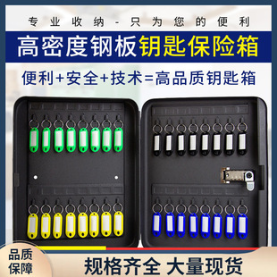 ✅ ✅ Manufacturer Password Key Box Real Estate Agency Key Cabinet Box Management Box Wall-Mounted Car Key Box One Piece