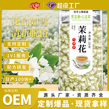 茉莉花30克/罐 广西横县茉莉罐装花茶 瓶装花茶厂家直销批发代发