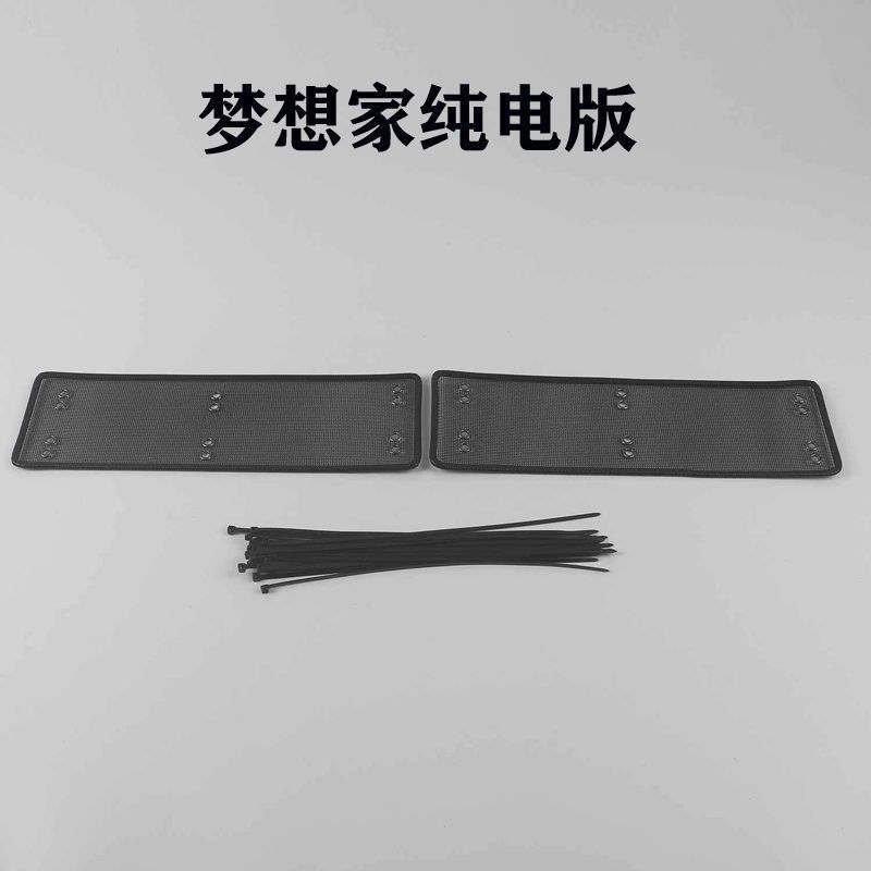 Lantu Dreamer/Chuang Guang Car Water Tank Insect Mesh High Quality Stainless Steel King Kong Mesh Special Modified Parts for Special Cars