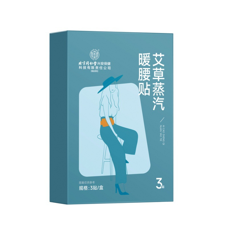 北京同仁堂艾草蒸汽暖腰贴热敷贴暖足贴暖膝贴暖腰贴正品一件代发|undefined