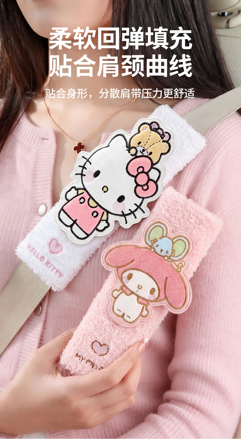 Sanrio Car Seatbelt Shoulder Pad My Melody Fastener Children's Seatbelt Protector Genuine Car Accessory