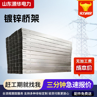 Hot-Dip Galvanized Cable Tray 300*200 Large-Span Ladder-Type Pallet-Type Hot-Dip Galvanized Hot-Dip Zinc Cable Tray