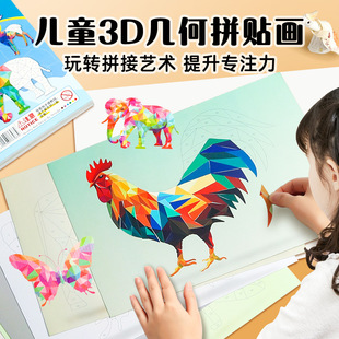 ��ͯ3D���w�׺�ƴ�N����Ů���ֹ��������DIY�N����̆��Ɍ�ע��