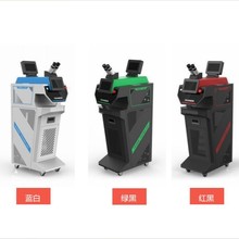 眼镜框激光焊首饰激光点焊机金属焊接机汽车模具补焊机