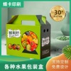 Packaging box customized Batch Carton with handle fruit Packaging box Handle Custom cartons
