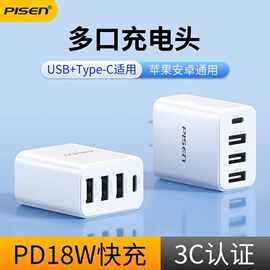 品胜4USB充电器头多孔快充旅行四口多功能用快速插头适用安卓苹果