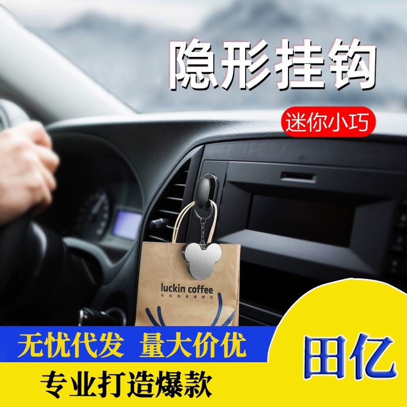 Многофункциональный автомобильный мини-крючок Скрытая Автомобильная наклейка Невидимый маленький крючок Автомобильная креативная пряжка ремня безопасности