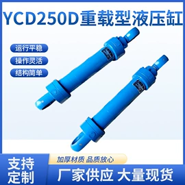 其他液压机械;液压缸;放料阀