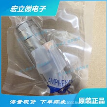 PL18T-300-50 安费诺/AMPHENOL 原装进口 新能源汽车连接器插头