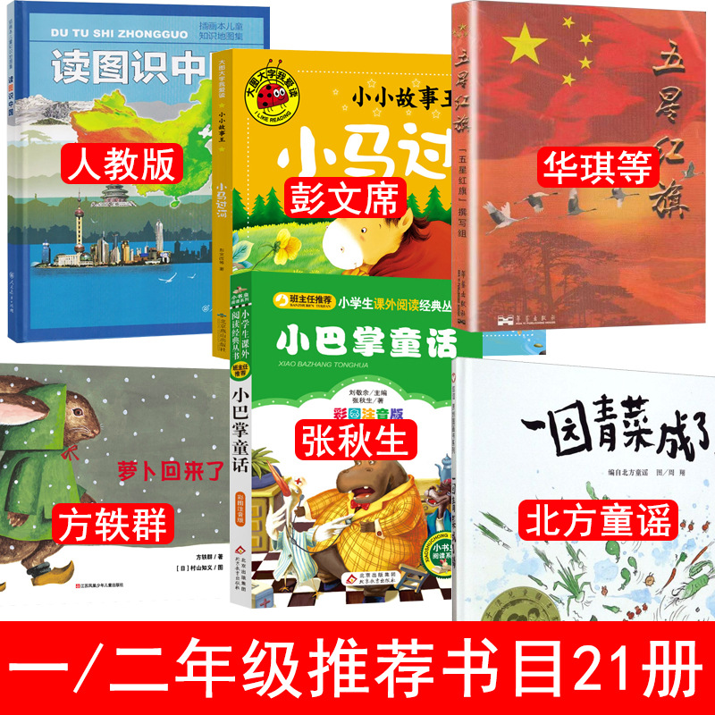 Genuine first and second grade five -star red flag extracurricular…