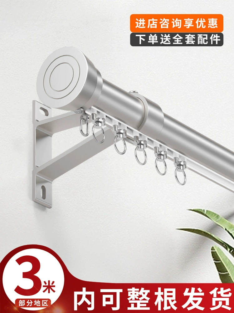 Римская штанга для штор, бесшумная направляющая для штор, простой боковой монтаж, сверхтолстая направляющая из алюминиевого сплава