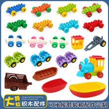 汽车积木大颗粒儿童拼装玩具益智兼容乐高轮胎配件火车车底车轮