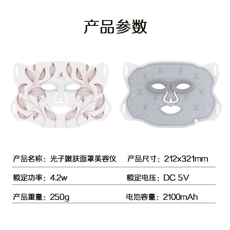 跨境光子嫩肤美容仪硅胶面罩脸部LED光子嫩肤红光美容面罩带脖子|undefined