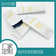 厂家批发中封风琴棉纸铝箔袋茶叶包装袋食品通用环保塑料材质优惠