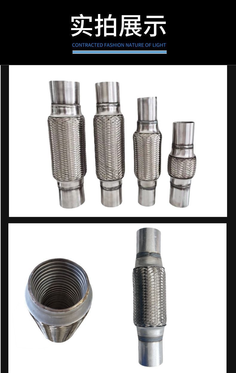 BYD Automobile S6 G6 F6 Exhaust Pipe Corrugated Hose Soft Connection Muffler Four-Layer Thickened Shock-Absorbing Soft Mesh