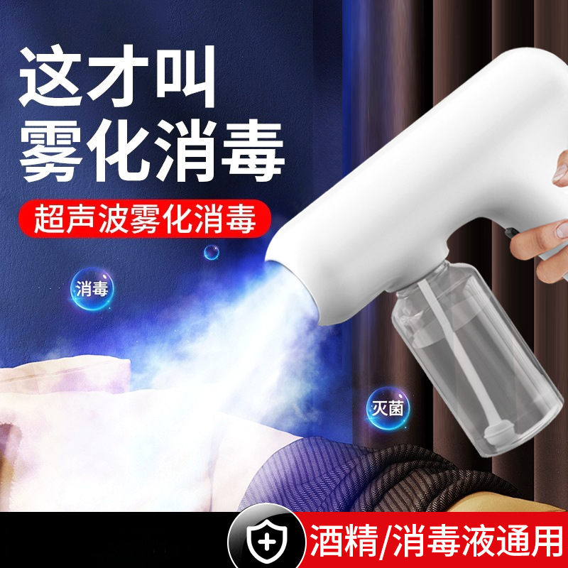 Household Disinfection Spray Gun Blue Light Epidemic Prevention Electric Spray Bottle Alcohol Spray Machine Disinfection Small Sprayer