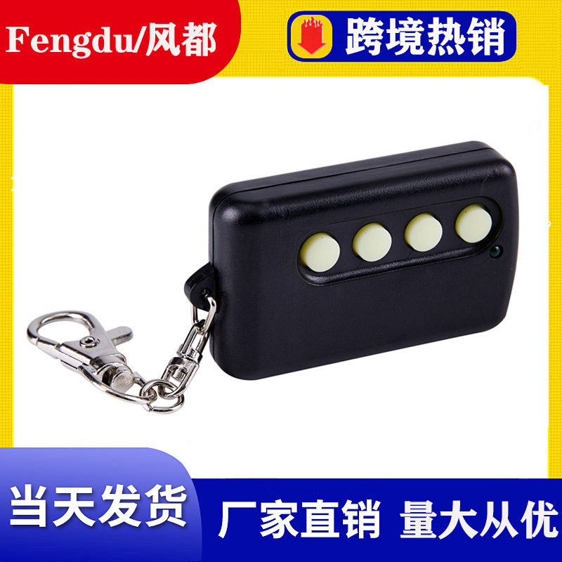 跨境电商专供车库门遥控器固定码RMC600调频250-450mhz遥控器