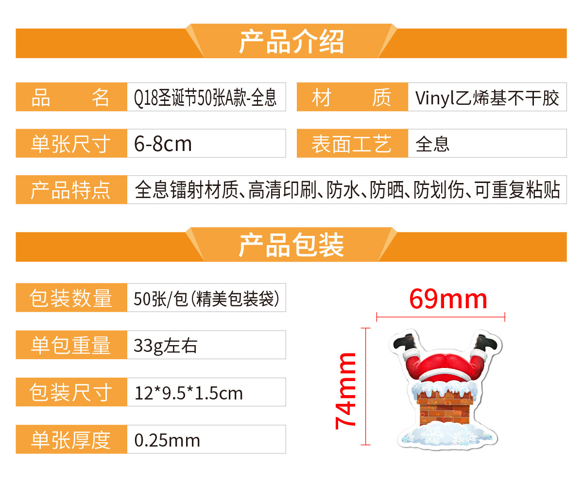 Q18全息圣诞节50张A款_画板 1.jpg