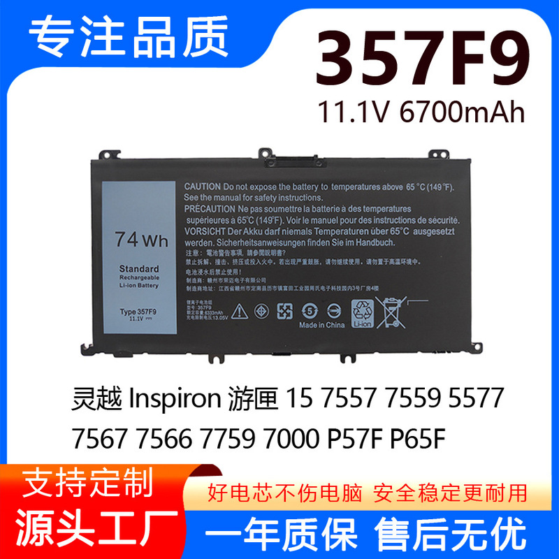 Suitable for Dell Game Box 15 7000 7559 7566 7567 7759 P57F 357F9 Notebook Battery