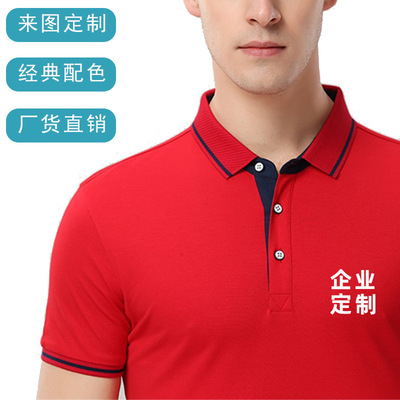 短袖工作服定制企业广告衫印logo定做翻领T恤团体文化POLO衫刺绣