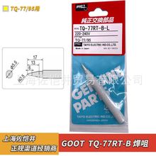 ԭ�b�ձ�goot TQ-77RT-B-L�������TQ-77���F�^TQ-95����F���F