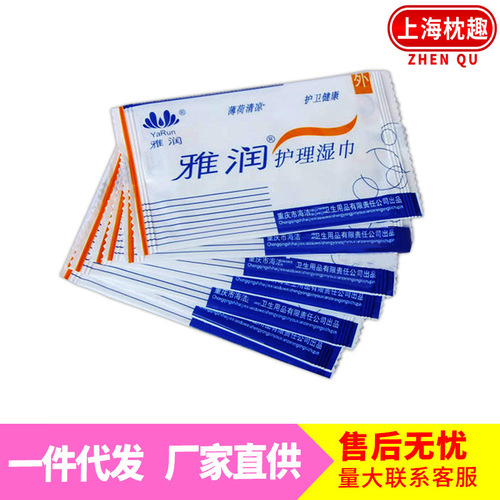 Yarun Jieyin Moist Wipes, Single-Pack Women's Wet Wipes, Couples' Intimate & Adult-Use Products