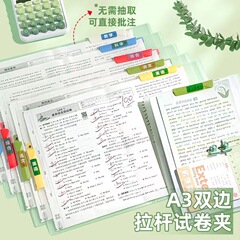 A3ダブルレバーの答案用紙の収納クリップの回転レバーのファイルの学生の収納袋のバインダーはファイルの袋を整理します。