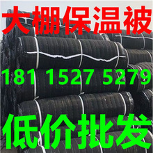 加厚大棚保温棉被防寒温室防晒养殖种植蔬菜防水防雨防冻保温棉暖