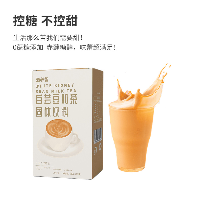 Wholesale Manufacturer of White Chickpea Milk Fat Flow Milk Tea, No Sugar Milk Tea, Plant Dietary Fiber Solid Beverage